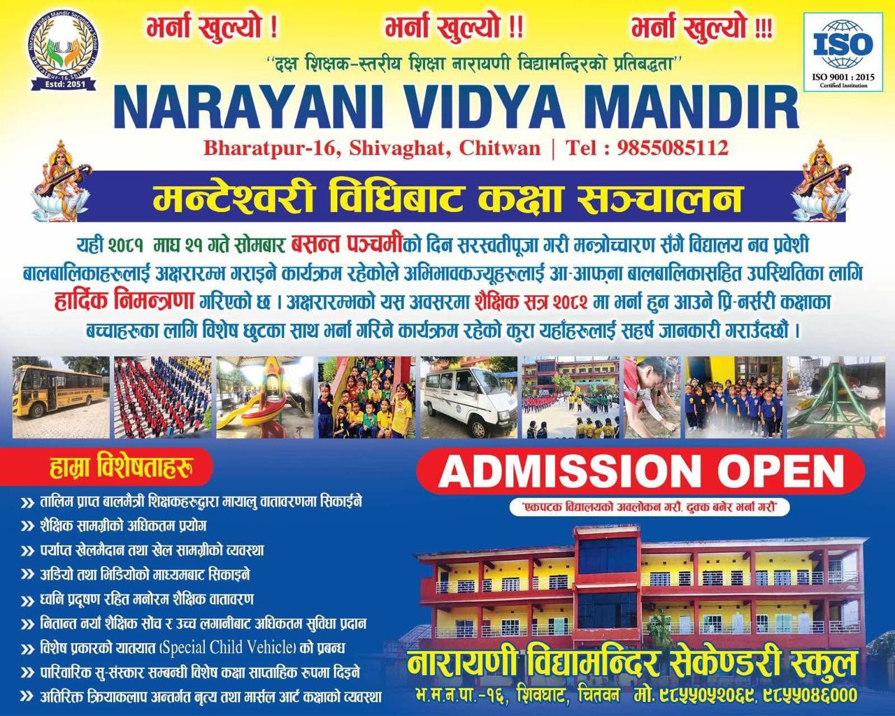 Admission Open